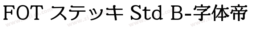 FOT ステッキ Std B字体转换